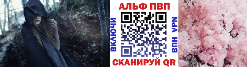 APVP кристаллы  Находка 