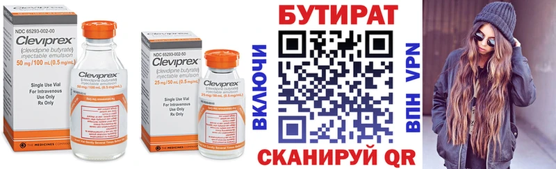БУТИРАТ оксибутират  как найти закладки  Находка 