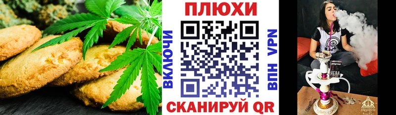Печенье с ТГК марихуана Находка
