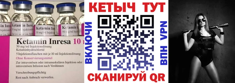 КЕТАМИН ketamine  Находка 