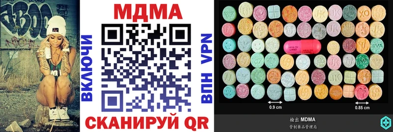 МДМА VHQ  маркетплейс наркотические препараты  Находка  ОМГ ОМГ зеркало 
