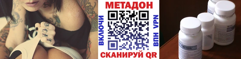 МЕТАДОН белоснежный  Находка 