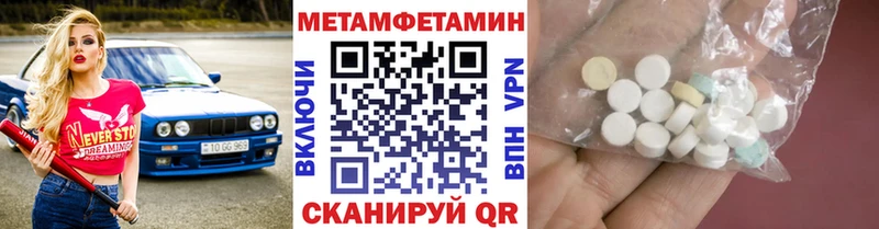 Метамфетамин мет  цены   kraken ТОР  Находка 